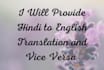 do hindi to english or vice versa translation