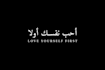 design a custom arabic calligraphy tattoo