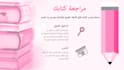 proofread, edit and copy edit your arabic book