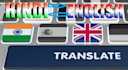 translation from english to indian hindi language