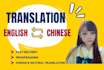 translate and localize from english to chinese