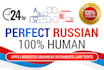 provide a professional english to russian translation and vice versa
