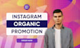 promote and grow your instagram account organically