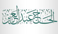 write your name in arabic calligraphy