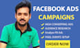 run facebook ads campaign, fb advertising