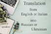 do english or italian into russian or ukrainian translation in 24 h