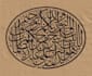 traditional composition a professional arabic calligraphy