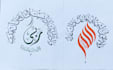 create beautiful arabic calligraphy, quranic ayat or name