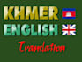 translate from english to khmer