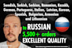 professionally translate all documents to russian