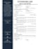 write an ats optimized resume and linkedin profile IT recruiter 10 years
