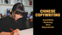do professional chinese copywriting