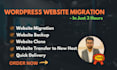 transfer, backup, move, migrate wordpress website quickly