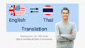 precisely translate english to thai or vice versa