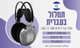 transcribe audio and video in hebrew fast and accurate