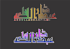 design arabic and urdu islamic logo