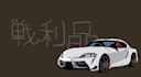 make a pixel art of your car