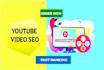do youtube video and channel SEO to rank your videos fast