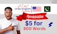 translate 800 words from english to urdu and english to urdu
