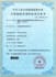 register china computer software copyright