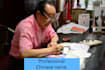 take a unique chinese name