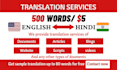 translate english to hindi and hindi to english