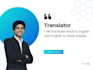 translate hindi to english and english to hindi