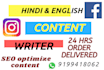 be your hindi content writor for any topic
