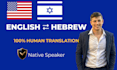 manually translate english to hebrew and hebrew to english