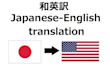 translate japaneese to english