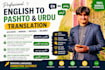 translation from english to pashto and urdu
