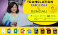 manually translate from english to bengali or vice versa