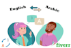translate english to arabic and arabic to english