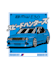 draw your car into a japanese comic style car vector