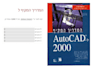 professionally translate english technical docs  to hebrew