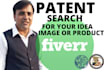 do search patent or trademark  for your product or invention