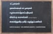 write comedy satire articles and blog posts in tamil