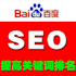 provide baidu SEO audit,chinese keyword analysis