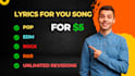 write lyrics for your song