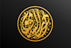 your name in arabic calligraphi jaly diwani
