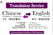 translate audio book law conference meeting online chinese
