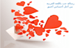 write you a love letter in Arabic
