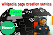 create your wekepedia page