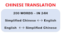 provide professional translation service between english and chinese