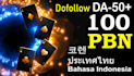 boost your website ranking with 220 high quality dofollow SEO backlinks