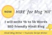 be your hindi content writer for blog and youtube script