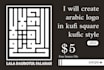 create arabic logo in kufi square kufic style
