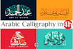 design custom arabic calligraphy