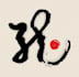 create a custom japanese kanji, chinese calligraphy logo