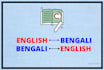 translation or transcription english to bengali in 24 hours